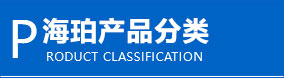 產(chǎn)品列表